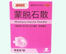 康每乐蒙脱石散价格对比 7袋 诺捷制药