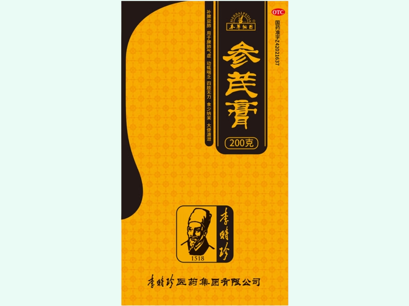 参芪膏