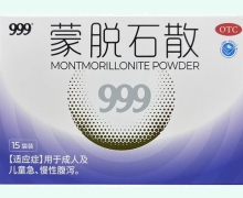999蒙脱石散价格对比 15袋
