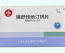 瑞舒伐他汀钙片价格对比 14片 信谊