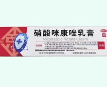硝酸咪康唑乳膏价格对比 京丰制药