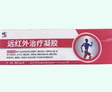 修正远红外治疗凝胶价格对比 25g