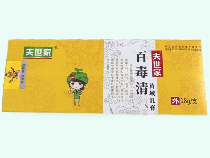 百毒清苗域乳膏