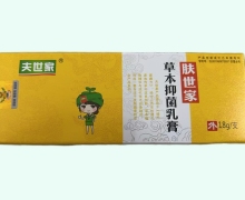 肤世家草本抑菌乳膏价格对比 18g