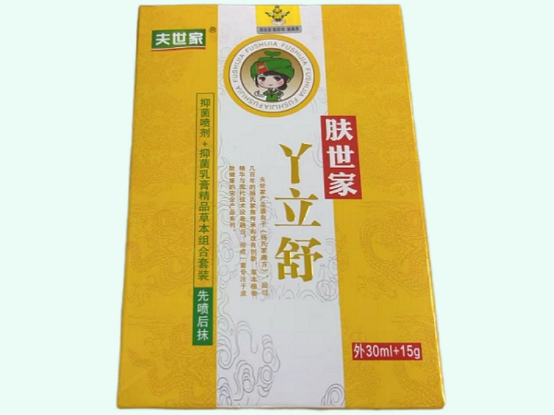 抑菌喷剂+抑菌乳膏组合套装