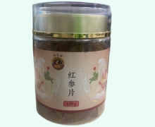 补天寿红参片价格对比 100g