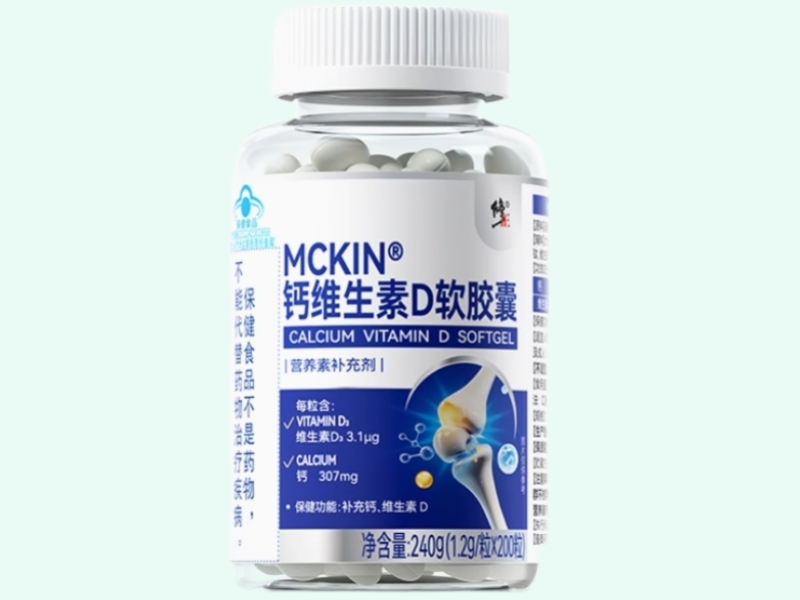 MCKIN®钙维生素D软胶囊