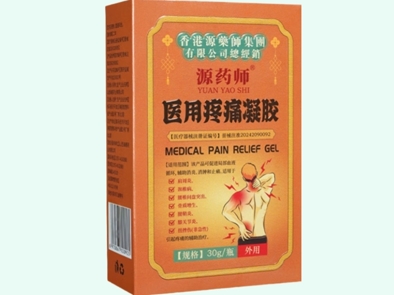 医用疼痛凝胶