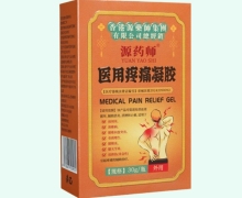 源药师医用疼痛凝胶价格对比 30g