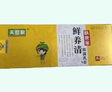鲜养清抑菌乳膏价格对比 肤世家
