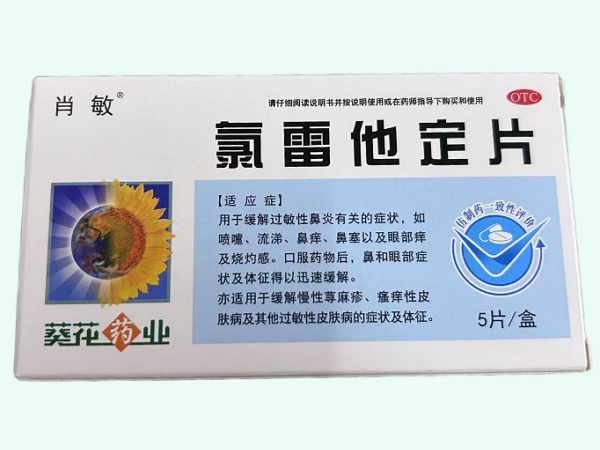 氯雷他定片