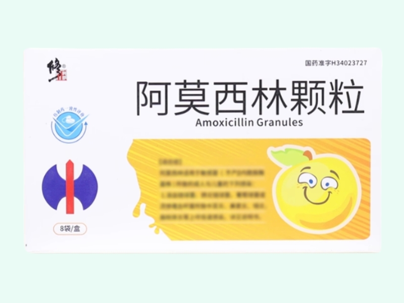 阿莫西林颗粒