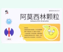 修正阿莫西林颗粒价格对比 8袋 安科恒益药业