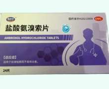 泰优效盐酸氨溴索片价格对比 24片