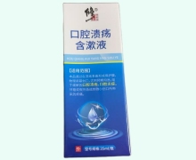 修正口腔溃疡含漱液价格对比 35ml
