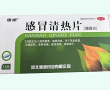 感冒清热片价格对比 0.55g*12粒 河北唐威药业