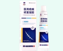 修正堂医用疤痕修复凝胶价格对比 15g