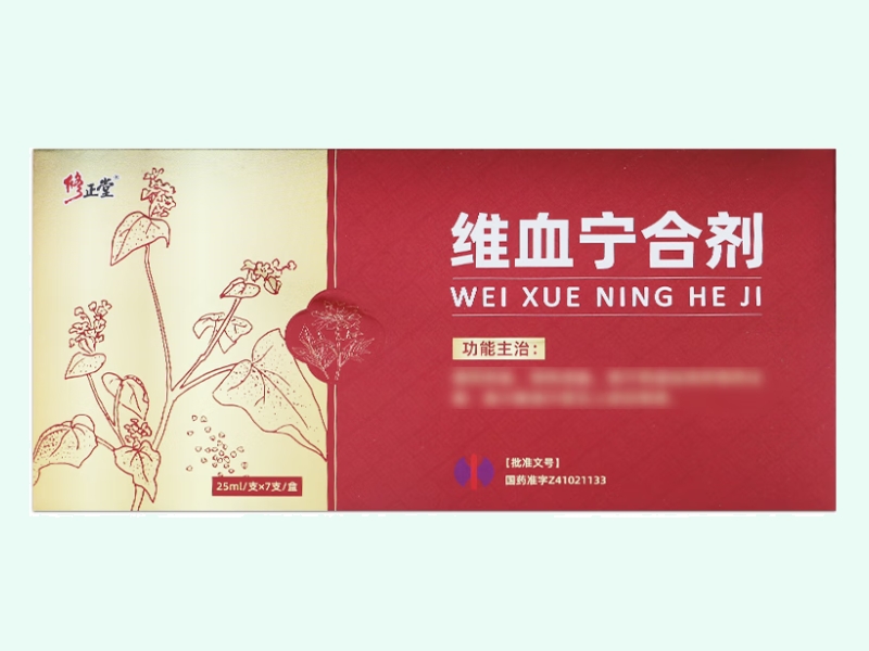 维血宁合剂