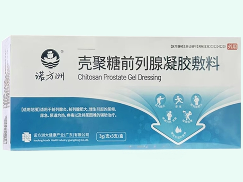 壳聚糖前列腺凝胶敷料