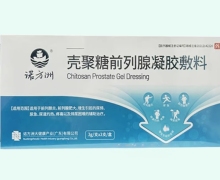 诺方洲壳聚糖前列腺凝胶敷料价格对比 3支