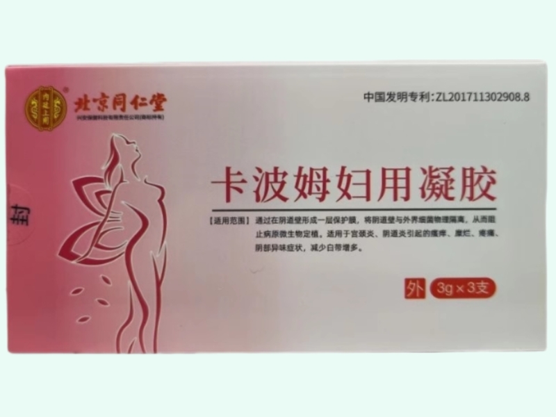 卡波姆妇用凝胶