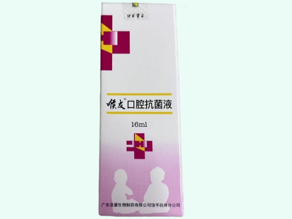 口腔抗菌液
