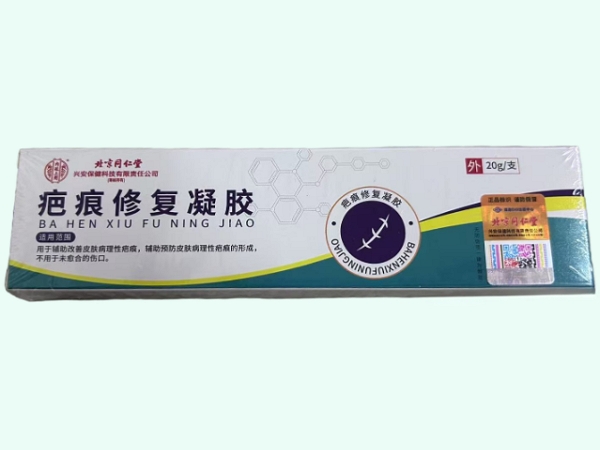 疤痕修复凝胶