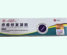北京同仁堂疤痕修复凝胶价格对比 20g