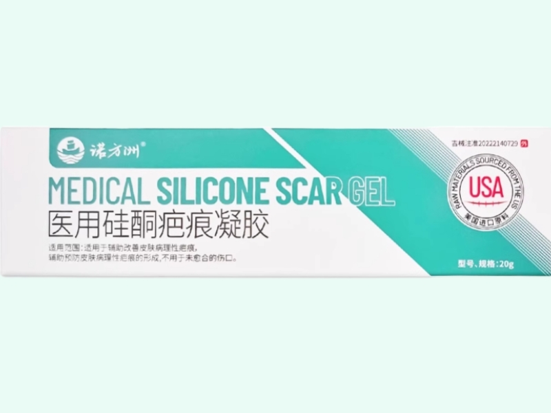 医用硅酮疤痕凝胶