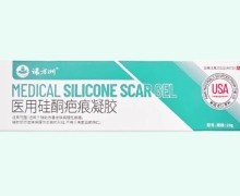 诺方洲医用硅酮疤痕凝胶价格对比 20g