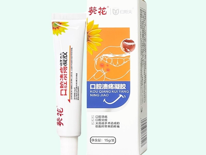口腔溃疡凝胶