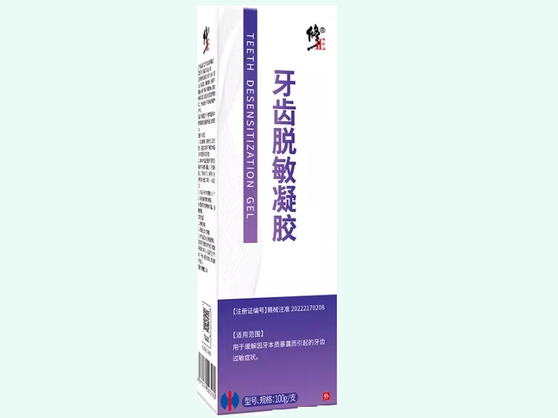 牙齿脱敏凝胶