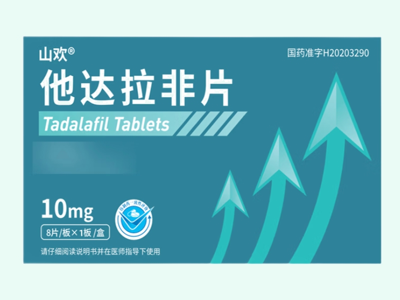 他达拉非片