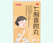 月月舒七制香附丸价格对比 6袋