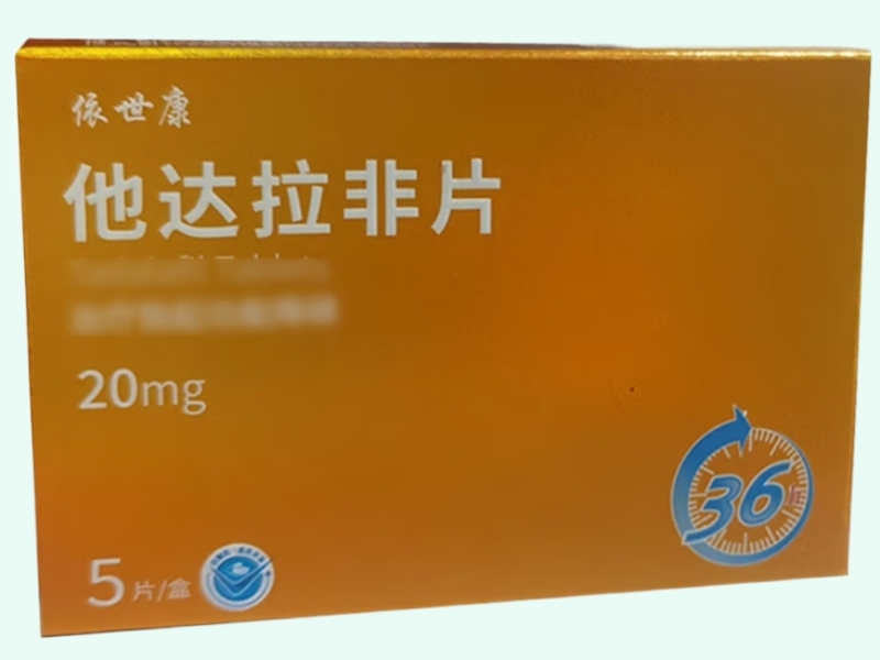 他达拉非片