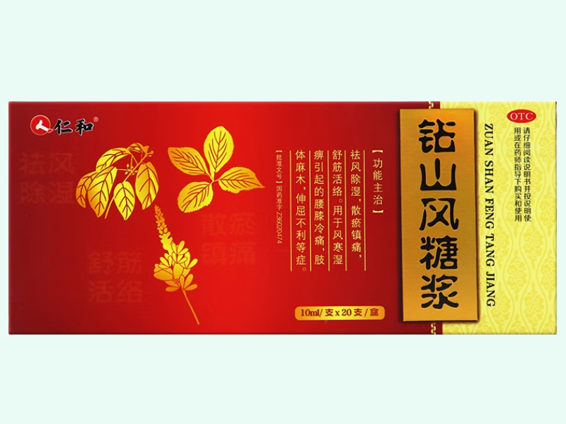 钻山风糖浆