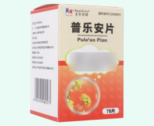 皇家荣耀普乐安片价格对比 78片