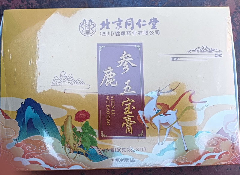 参鹿五宝膏(北京同仁堂/朕皇)