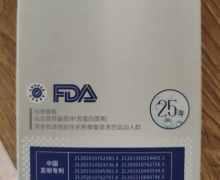 RS酶特殊膳食运动营养食品是经过批准的保健品吗？