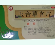 百灵鸟玉合草含片价格对比 16片