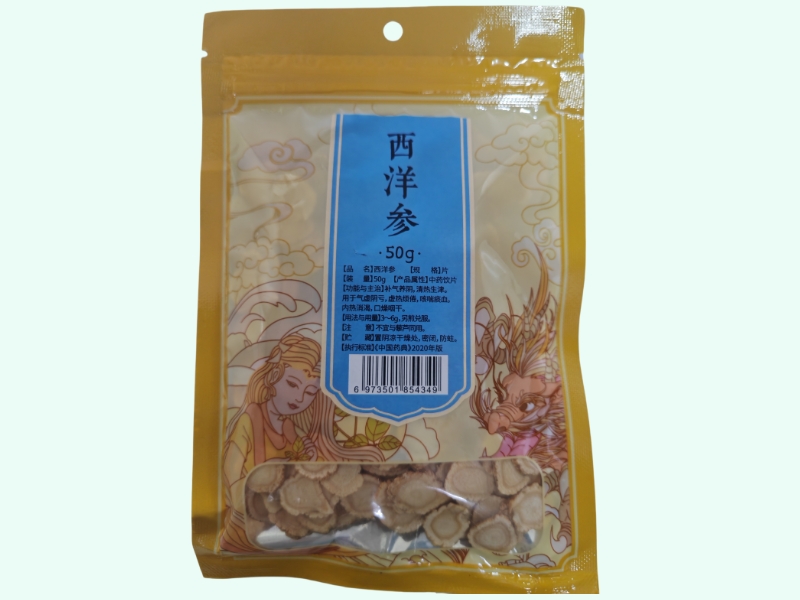 西洋参