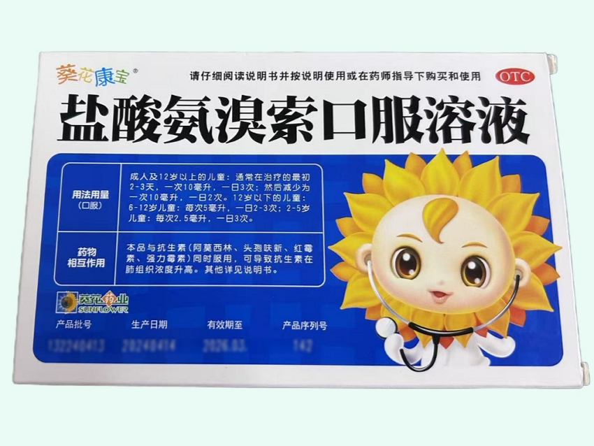盐酸氨溴索口服溶液