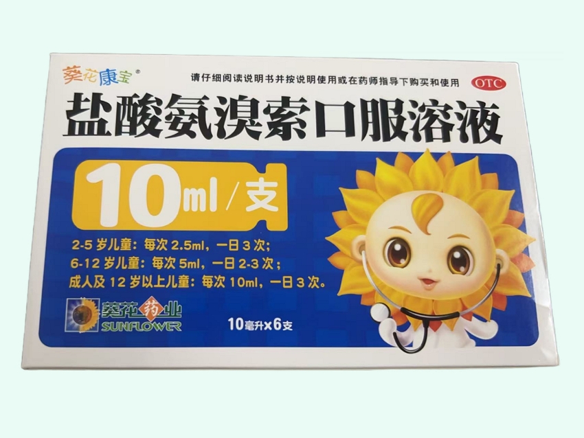 盐酸氨溴索口服溶液