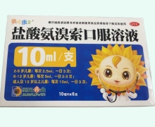 盐酸氨溴索口服溶液价格对比 葵花康宝 10ml*6支