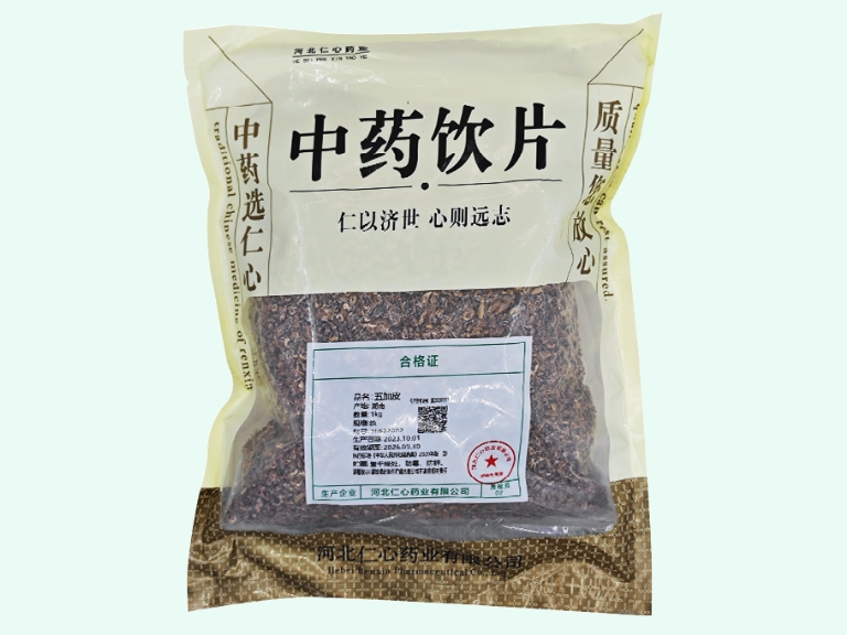五加皮