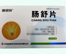 肠舒片价格对比 24片