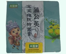 蒲公英宝宝维肤抑菌膏价格对比 20g