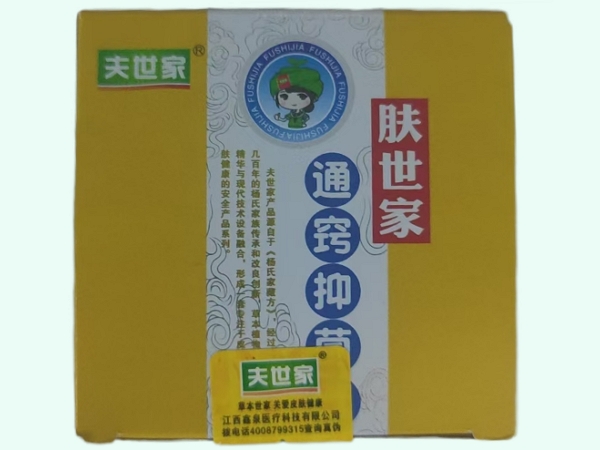 肤世家通窍抑菌膏