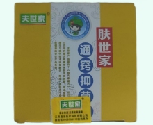 肤世家通窍抑菌膏价格对比 20g