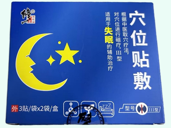 穴位贴敷